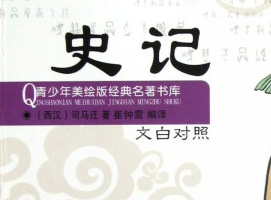 走進名著，領(lǐng)略經(jīng)典