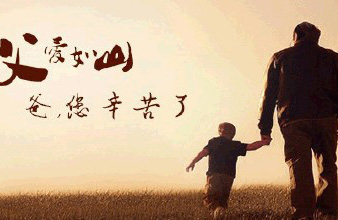 胸懷感恩之心，走進父母