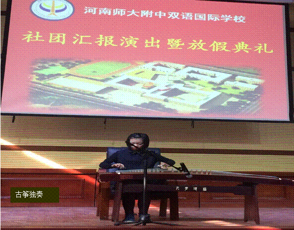 “見證成長，享受藝術(shù)”——興趣特長課匯報展示演出