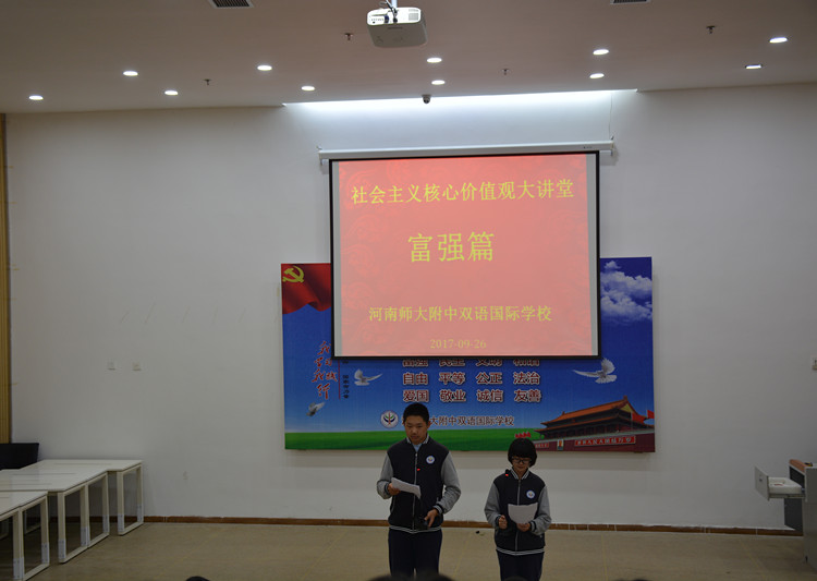 誦響中國情，共筑富強(qiáng)夢