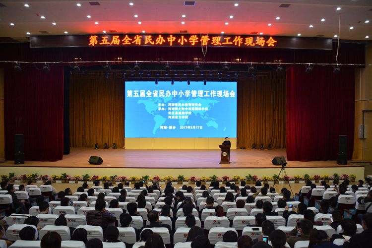 會(huì)議現(xiàn)場全景